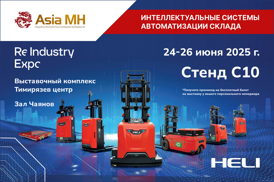 Asia MH   ReIndustry Expo 2025!        HELI       .