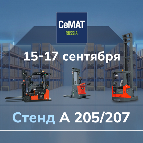 �������� Asia MH- �������� �������� CeMAT 2026. �� ����������� ���������� �������� ���������� ����� ������ �� ������� ��������-������������� � ���������� ������������ HELI, � ����� ����� ���������������� ������� ������������� �� ���������� ���� ����.  