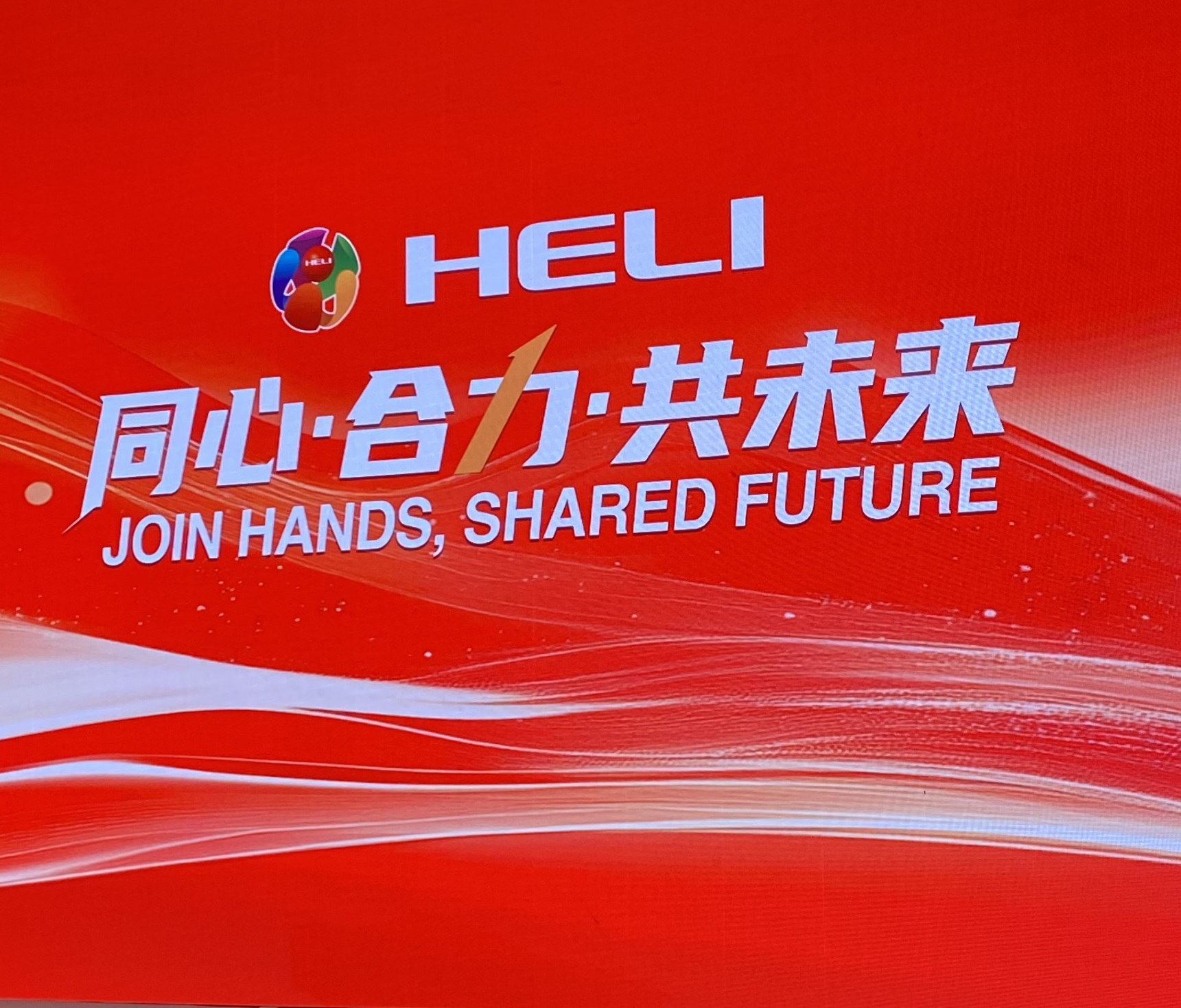 Компания Asia MH – участник Мировой дистрибьюторской конференции HELI 2025. Компания Asia MH – участник Мировой дистрибьюторской конференции HELI 2025.