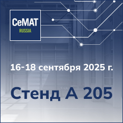  Asia MH   CeMAT 16-18  2025 .   