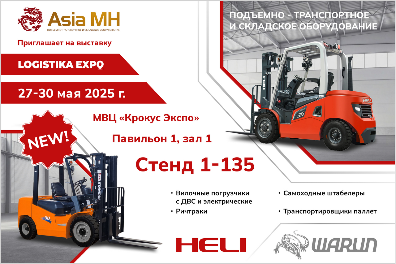  Asia MH        LOGISTIKA EXPO 2025